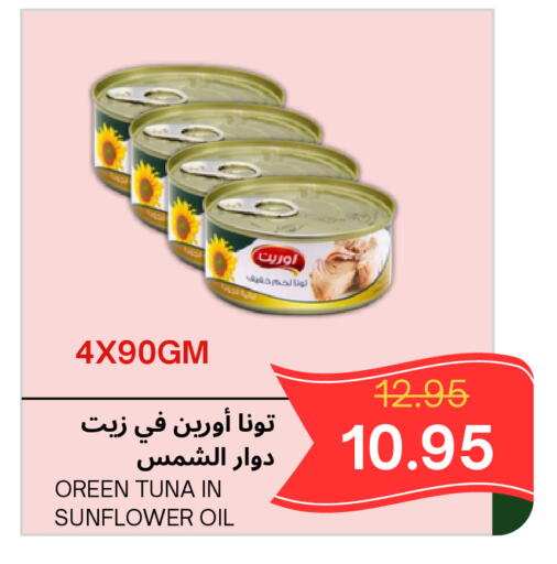 available at Al Basma Al Khalida Markets in KSA, Saudi Arabia, Saudi - Khamis Mushait