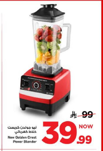 available at Mark & Save in KSA, Saudi Arabia, Saudi - Al Khobar