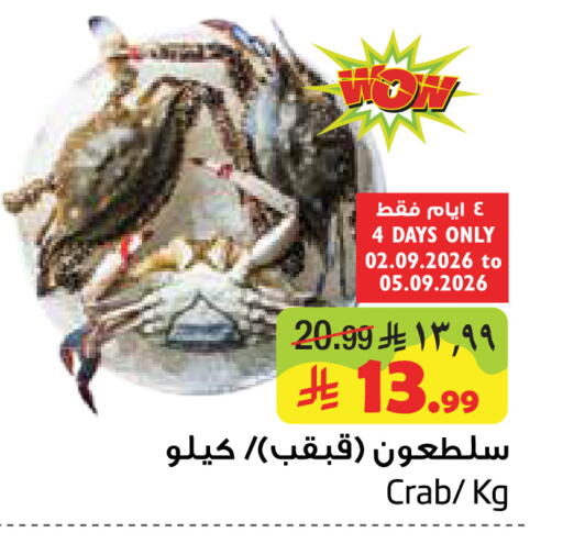 available at ليان هايبر in مملكة العربية السعودية, السعودية, سعودية - الخبر‎