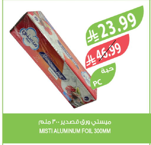 available at Farm  in KSA, Saudi Arabia, Saudi - Tabuk