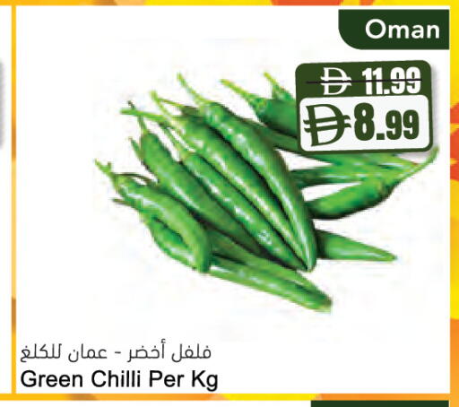 Green chilli from Oman available at المايا سوبرماركت in الإمارات العربية المتحدة , الامارات - دبي