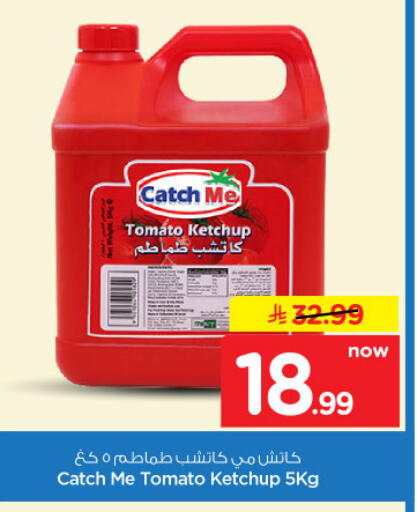 Tomato available at Nesto in KSA, Saudi Arabia, Saudi - Al-Kharj