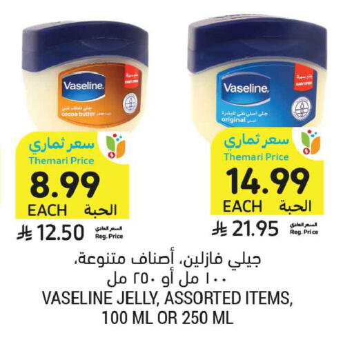 available at أسواق التميمي in مملكة العربية السعودية, السعودية, سعودية - الخبر‎