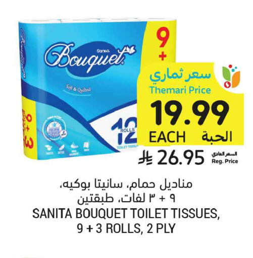 available at أسواق التميمي in مملكة العربية السعودية, السعودية, سعودية - الخبر‎
