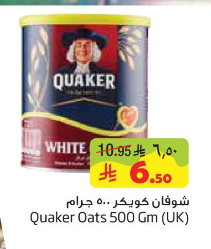 available at Layan Hyper in KSA, Saudi Arabia, Saudi - Al Khobar