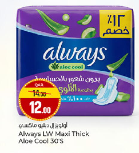 available at Paris Hypermarket in Qatar - Al-Shahaniya