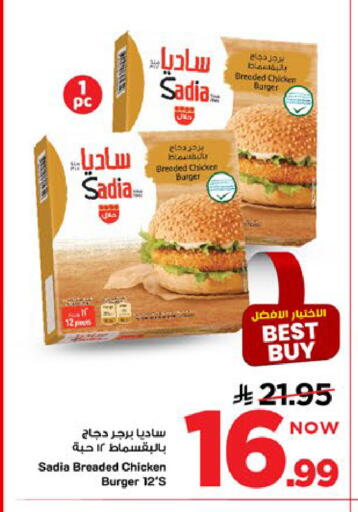 available at Mark & Save in KSA, Saudi Arabia, Saudi - Al Khobar