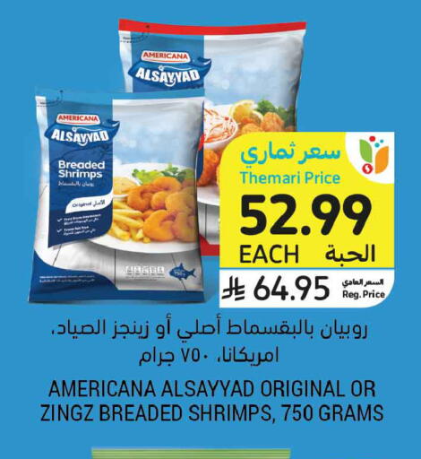 available at أسواق التميمي in مملكة العربية السعودية, السعودية, سعودية - الخبر‎