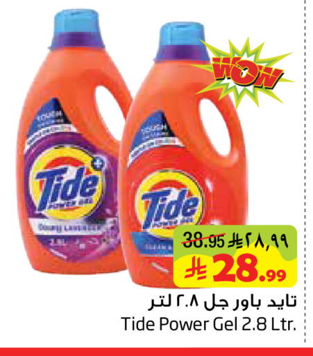 available at Layan Hyper in KSA, Saudi Arabia, Saudi - Al Khobar