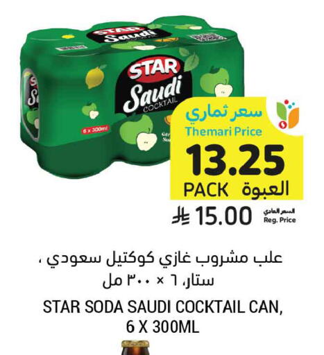 available at أسواق التميمي in مملكة العربية السعودية, السعودية, سعودية - الخبر‎