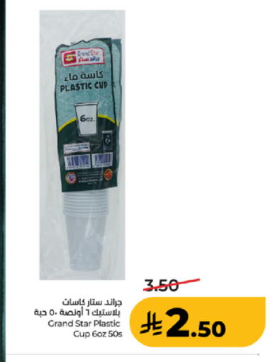 available at لولو هايبرماركت in مملكة العربية السعودية, السعودية, سعودية - تبوك