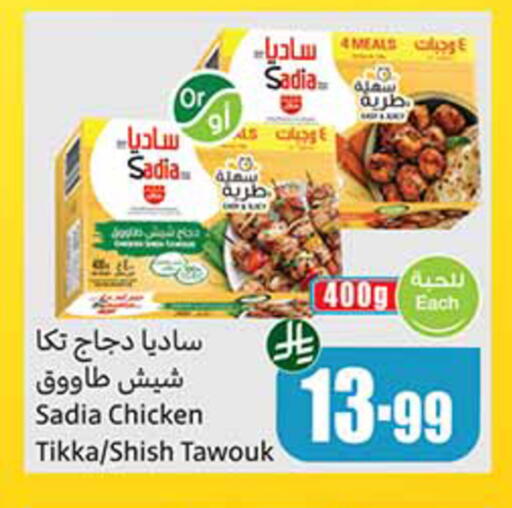 available at Othaim Markets in KSA, Saudi Arabia, Saudi - Al-Kharj