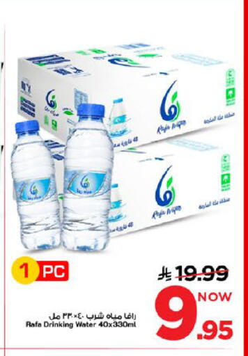 available at Mark & Save in KSA, Saudi Arabia, Saudi - Al Khobar