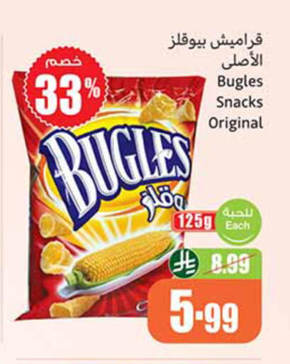 available at Othaim Markets in KSA, Saudi Arabia, Saudi - Al-Kharj