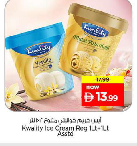 Vanilla available at نستو هايبرماركت in الإمارات العربية المتحدة , الامارات - الشارقة / عجمان