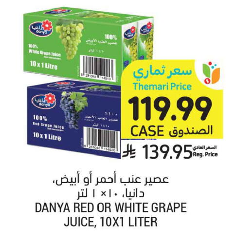 available at أسواق التميمي in مملكة العربية السعودية, السعودية, سعودية - الخبر‎