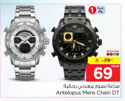 available at Nesto in KSA, Saudi Arabia, Saudi - Al-Kharj
