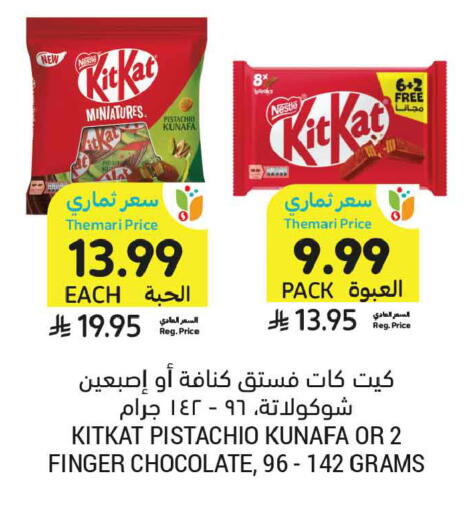 available at أسواق التميمي in مملكة العربية السعودية, السعودية, سعودية - الخبر‎