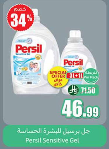 available at Othaim Markets in KSA, Saudi Arabia, Saudi - Al Khobar