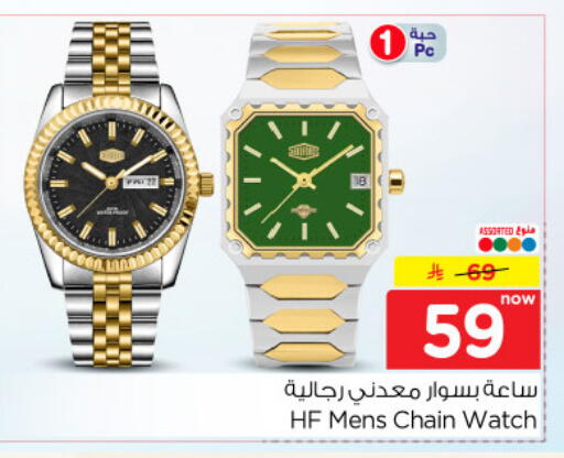 available at Nesto in KSA, Saudi Arabia, Saudi - Al-Kharj