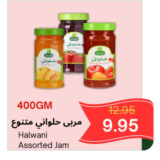 available at Al Basma Al Khalida Markets in KSA, Saudi Arabia, Saudi - Khamis Mushait