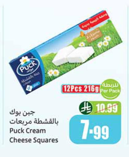 available at Othaim Markets in KSA, Saudi Arabia, Saudi - Al-Kharj