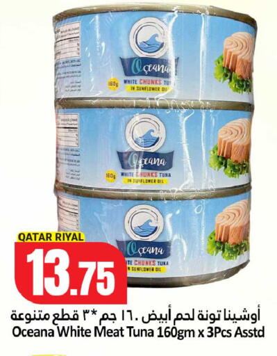 available at Dana Hypermarket in Qatar - Doha