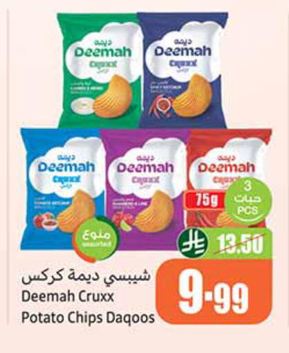 Potato available at Othaim Markets in KSA, Saudi Arabia, Saudi - Al-Kharj