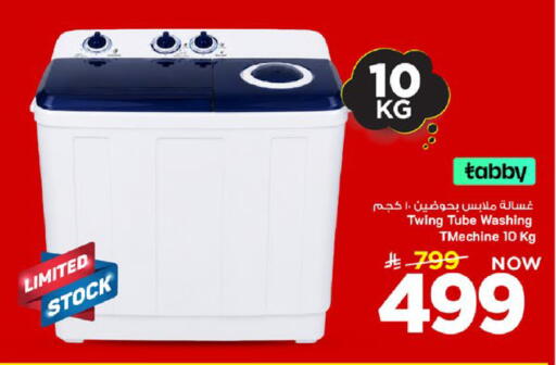 available at Mark & Save in KSA, Saudi Arabia, Saudi - Al Khobar