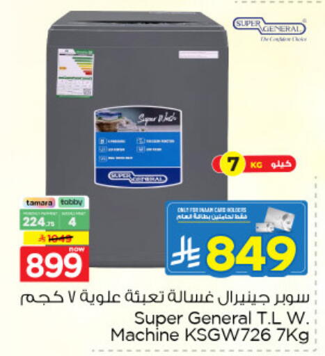 available at نستو in مملكة العربية السعودية, السعودية, سعودية - الخرج