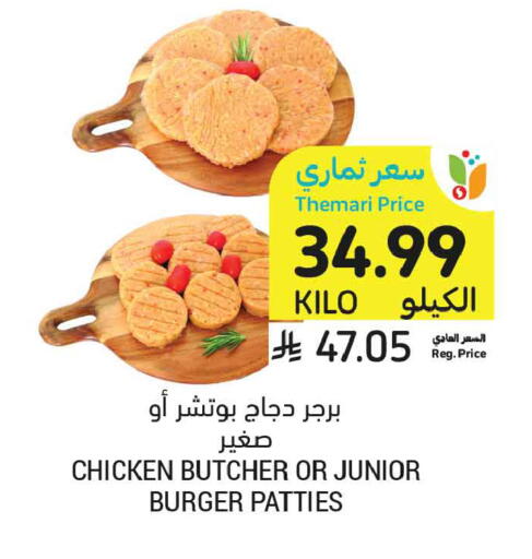 available at أسواق التميمي in مملكة العربية السعودية, السعودية, سعودية - الخبر‎