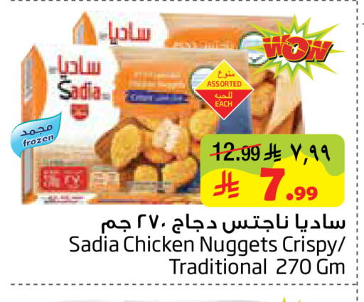 available at Layan Hyper in KSA, Saudi Arabia, Saudi - Al Khobar