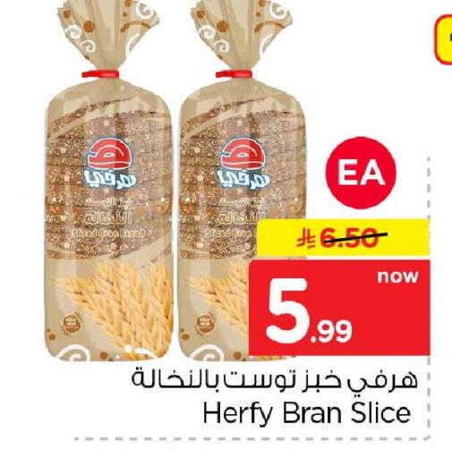 available at Hyper Al Wafa in KSA, Saudi Arabia, Saudi - Al-Kharj