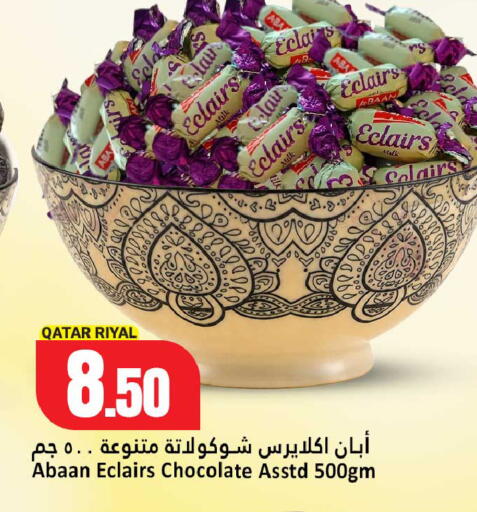 available at دانة هايبرماركت in قطر - الوكرة