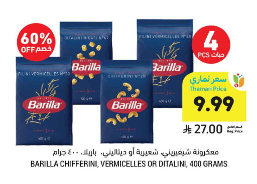 available at أسواق التميمي in مملكة العربية السعودية, السعودية, سعودية - الخبر‎