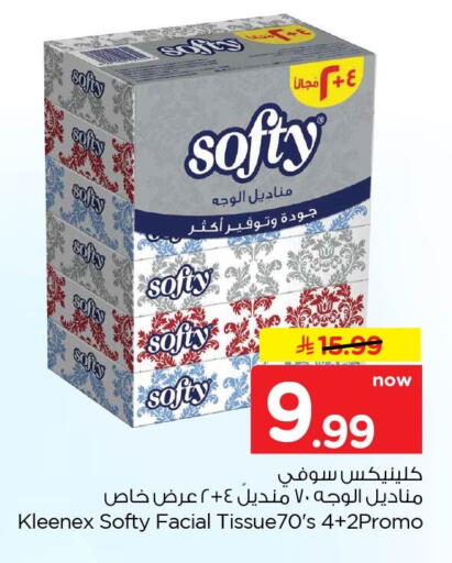 available at Nesto in KSA, Saudi Arabia, Saudi - Al Khobar