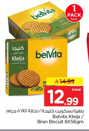 Cardamom available at Nesto in KSA, Saudi Arabia, Saudi - Al Khobar