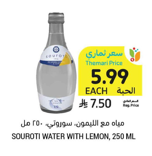 Lemon available at أسواق التميمي in مملكة العربية السعودية, السعودية, سعودية - الخبر‎