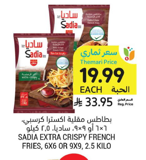 available at أسواق التميمي in مملكة العربية السعودية, السعودية, سعودية - الخبر‎