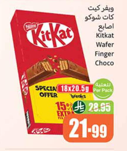 available at Othaim Markets in KSA, Saudi Arabia, Saudi - Al-Kharj