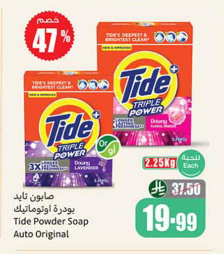 available at Othaim Markets in KSA, Saudi Arabia, Saudi - Al Khobar