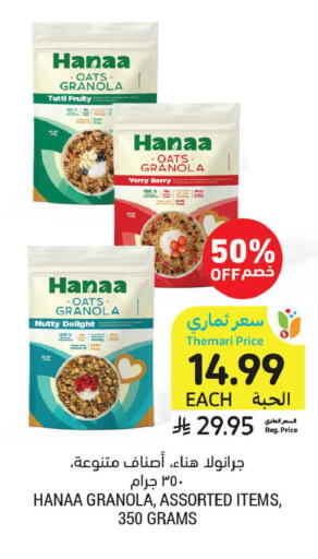 available at أسواق التميمي in مملكة العربية السعودية, السعودية, سعودية - الخبر‎