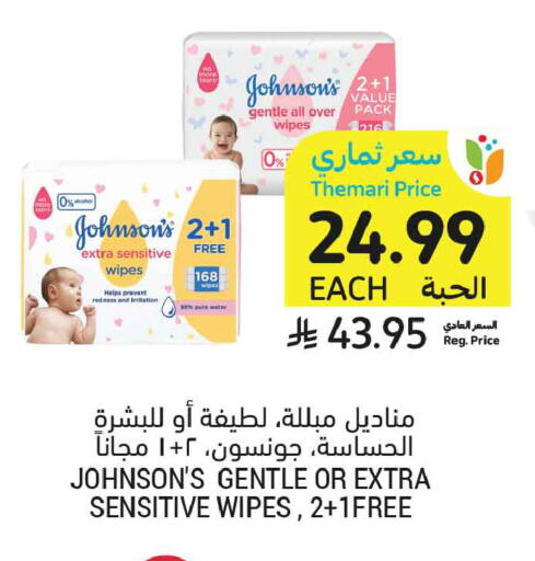 available at أسواق التميمي in مملكة العربية السعودية, السعودية, سعودية - الخبر‎