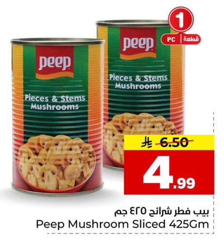 Mushroom available at هايبر الوفاء in مملكة العربية السعودية, السعودية, سعودية - الخرج