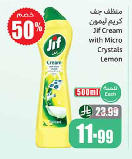 Lemon available at أسواق عبد الله العثيم in مملكة العربية السعودية, السعودية, سعودية - الخبر‎