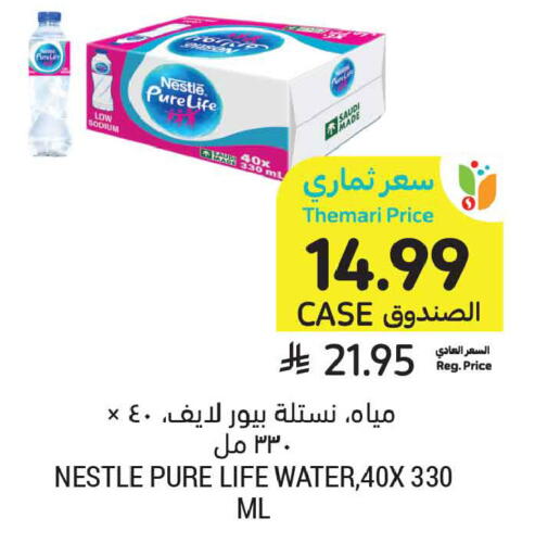 available at أسواق التميمي in مملكة العربية السعودية, السعودية, سعودية - الخبر‎