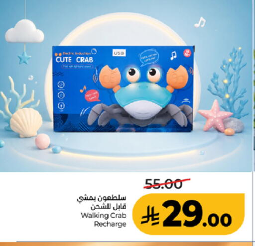 available at LULU Hypermarket in KSA, Saudi Arabia, Saudi - Tabuk