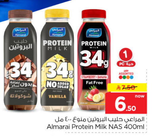 Strawberry Banana Vanilla available at Nesto in KSA, Saudi Arabia, Saudi - Al-Kharj