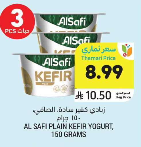 available at أسواق التميمي in مملكة العربية السعودية, السعودية, سعودية - الخبر‎