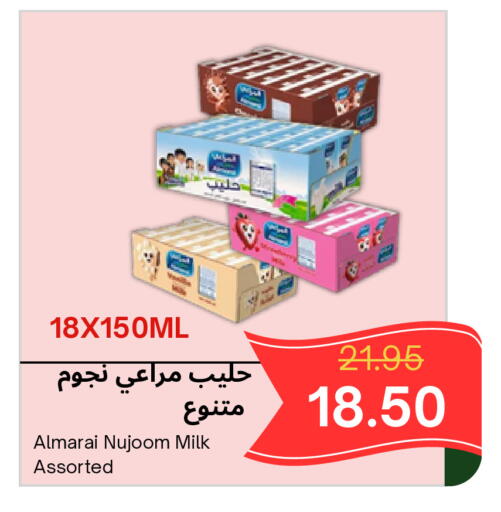 available at Al Basma Al Khalida Markets in KSA, Saudi Arabia, Saudi - Khamis Mushait
